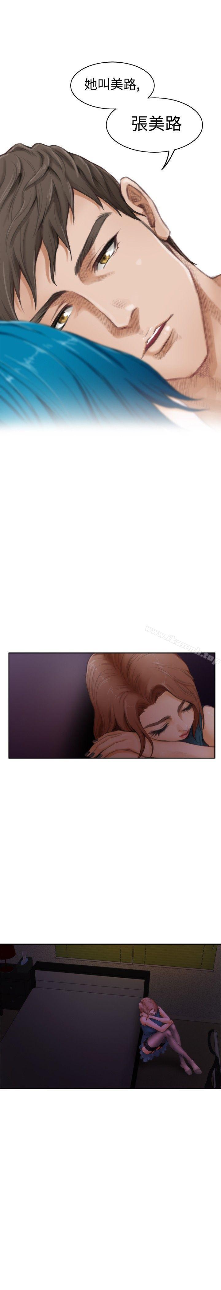 韩国漫画H-Mate韩漫_H-Mate-第44话在线免费阅读-韩国漫画-第26张图片