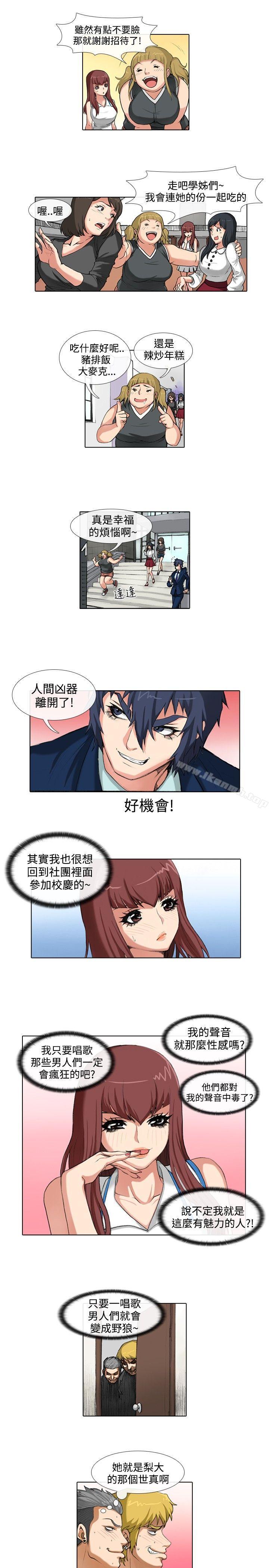 韩国漫画偶像狙击手(完结)韩漫_偶像狙击手(完结)-第36话在线免费阅读-韩国漫画-第9张图片