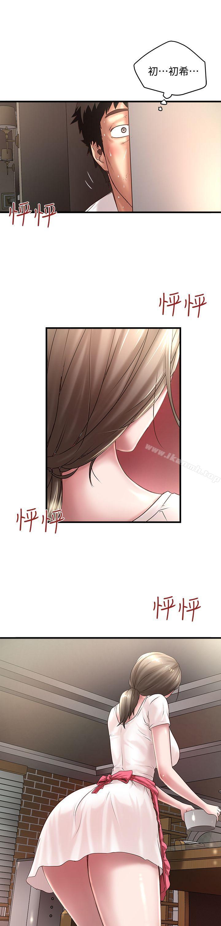 韩国漫画下女,初希韩漫_下女,初希-第15话-裁日挑拨花瑛夫妇在线免费阅读-韩国漫画-第21张图片