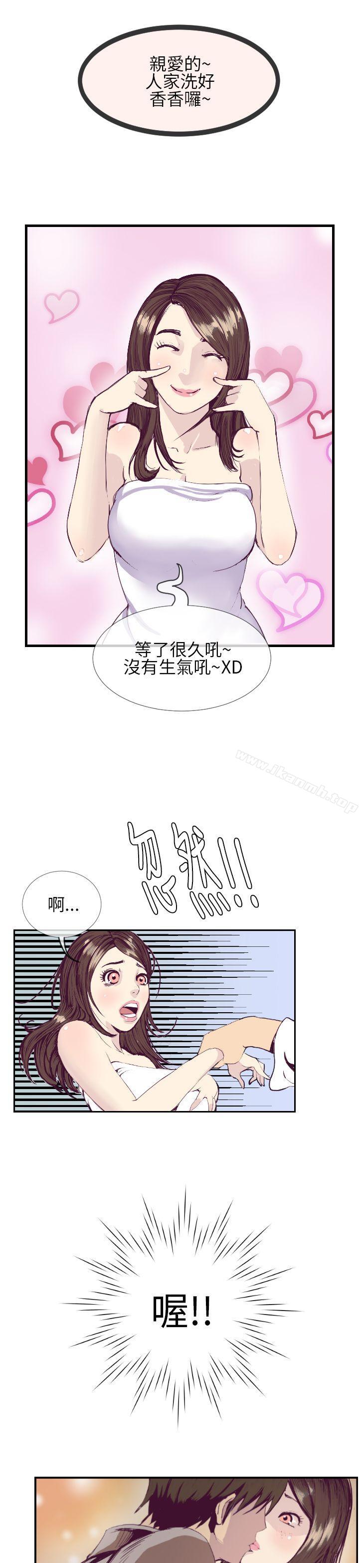 韩国漫画千里寻爱韩漫_千里寻爱-第1话在线免费阅读-韩国漫画-第5张图片