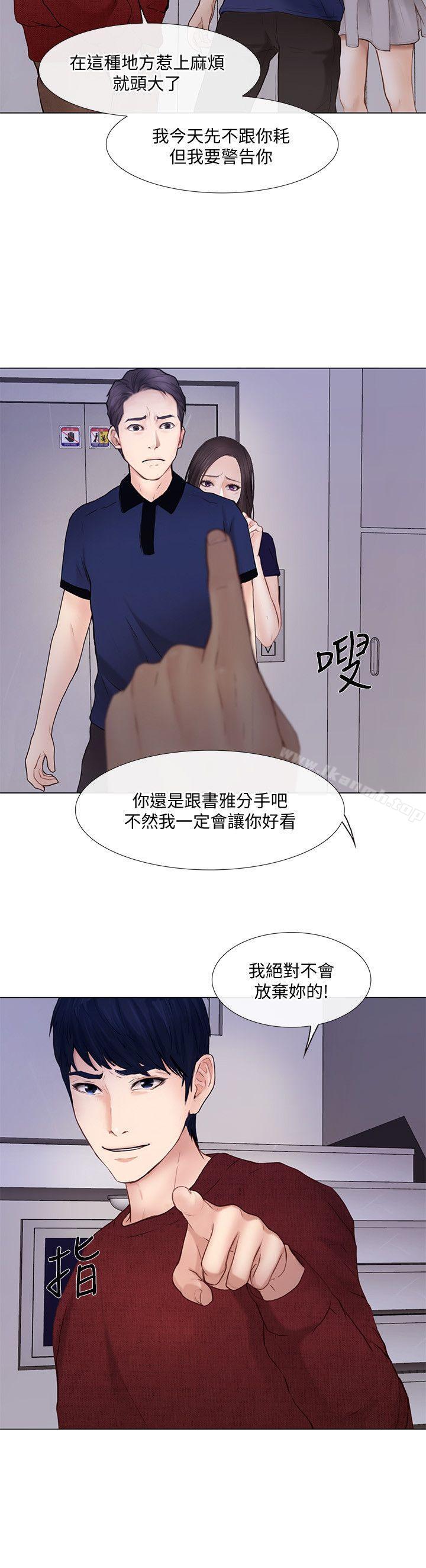 韩国漫画人夫的悸动韩漫_人夫的悸动-第29话-妳还是跟他分手吧在线免费阅读-韩国漫画-第12张图片