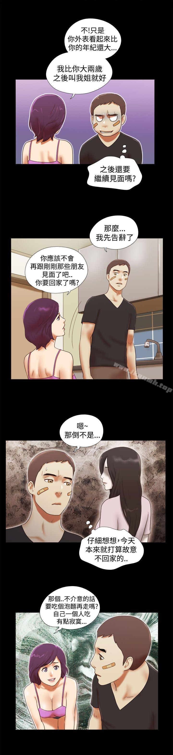 韩国漫画She：我的魅惑女友韩漫_She：我的魅惑女友-第32话在线免费阅读-韩国漫画-第7张图片