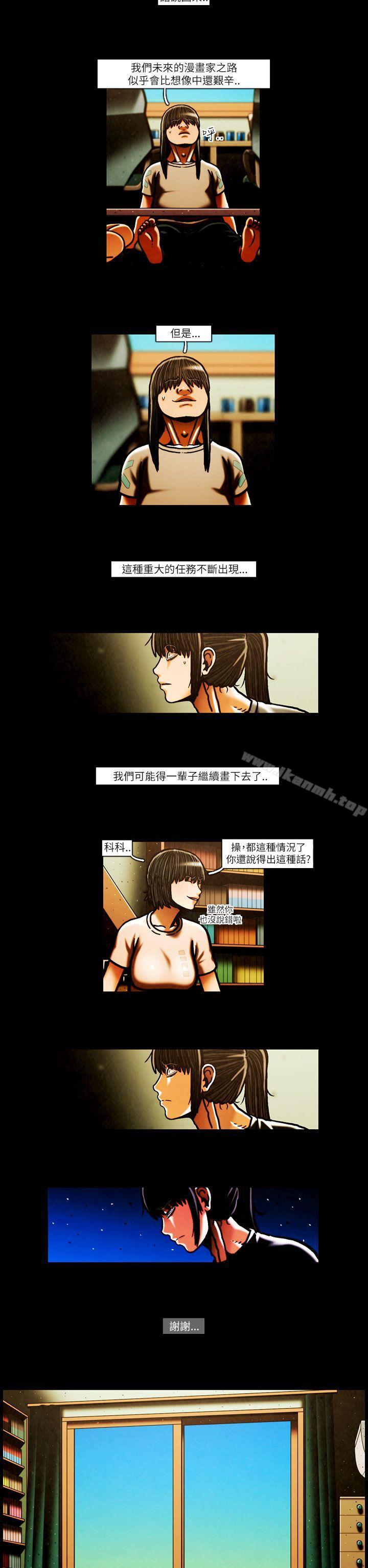 韩国漫画TEAM-PLAY(完结)韩漫_TEAM-PLAY(完结)-第50话在线免费阅读-韩国漫画-第14张图片