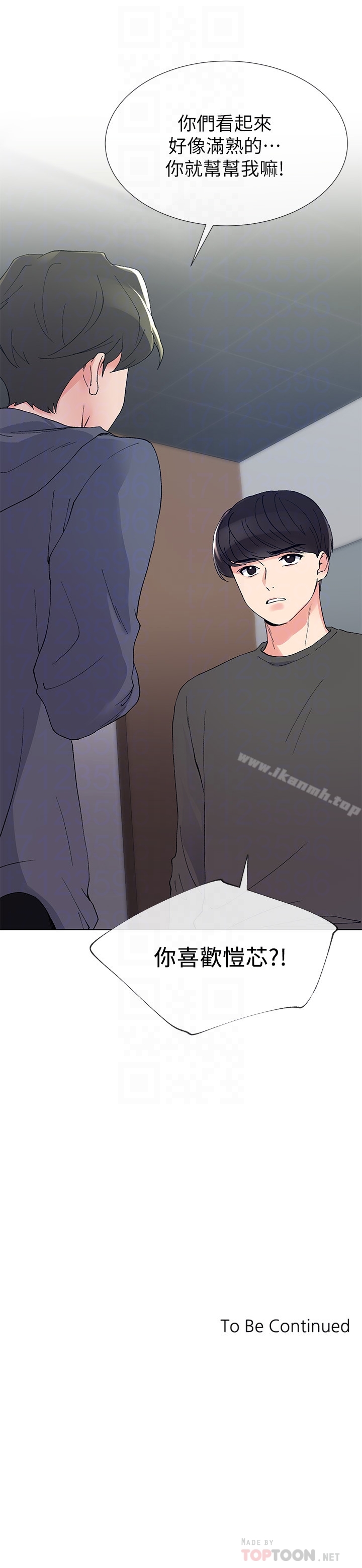 韩国漫画重考生韩漫_重考生-第41话-丹雅决心要报仇在线免费阅读-韩国漫画-第27张图片