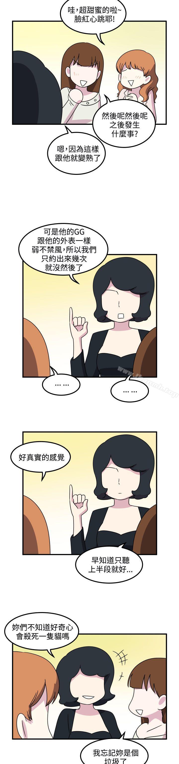 韩国漫画腹黑女的异想世界韩漫_腹黑女的异想世界-第18话在线免费阅读-韩国漫画-第10张图片