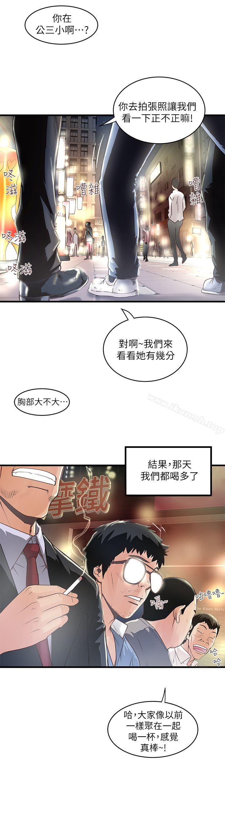 韩国漫画下女,初希韩漫_下女,初希-第8话-俊皓第一次花天酒地在线免费阅读-韩国漫画-第11张图片
