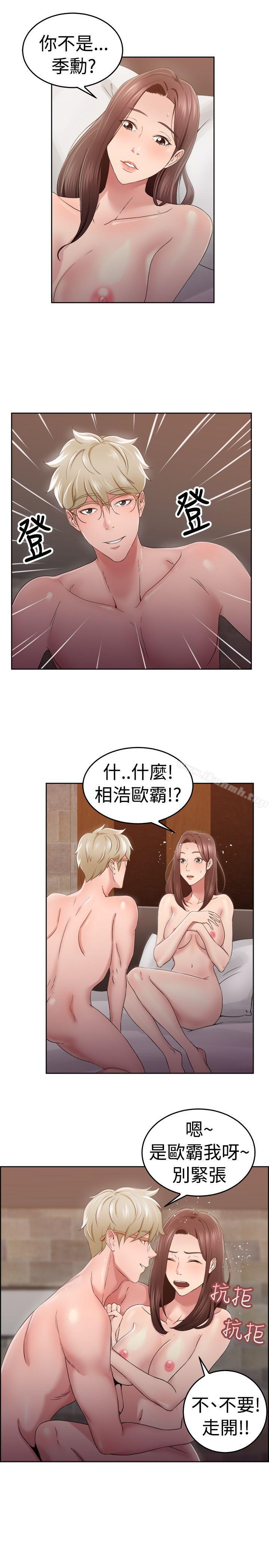 韩国漫画前男友前女友(完结)韩漫_前男友前女友(完结)-第47话-破洞的裤裤，出错的爱情(中)在线免费阅读-韩国漫画-第5张图片