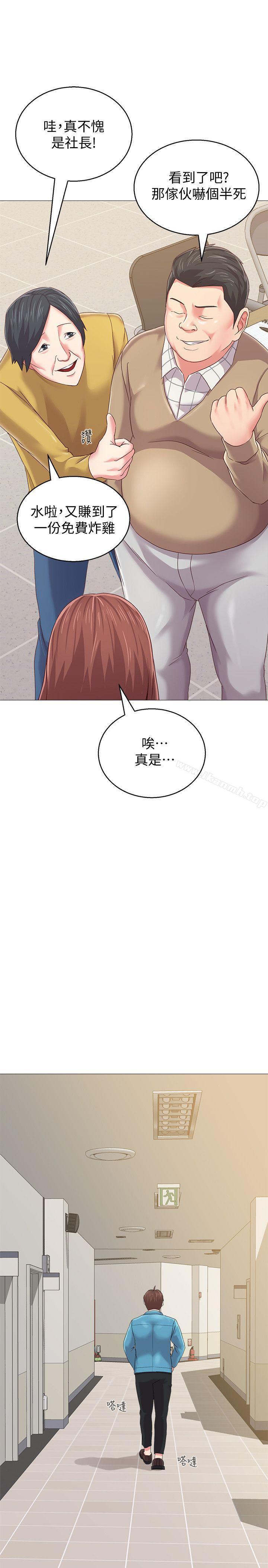 韩国漫画堕落教师韩漫_堕落教师-第29话-亲切的大一学妹在线免费阅读-韩国漫画-第43张图片