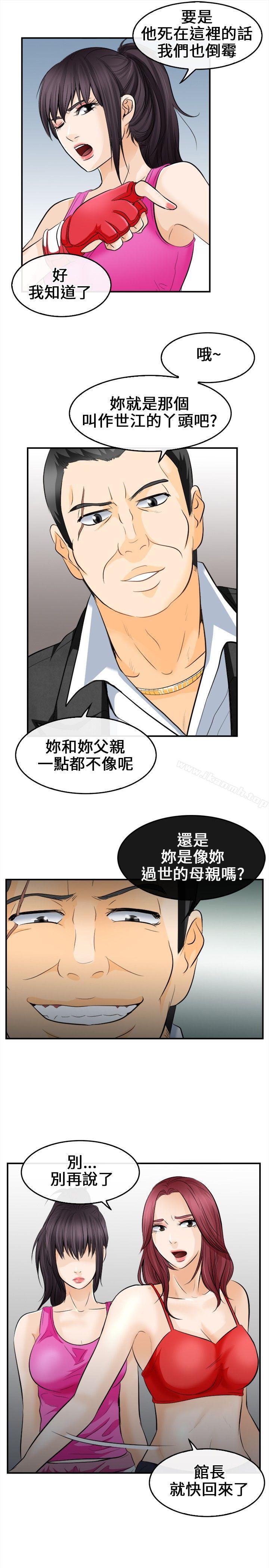 韩国漫画性王之路韩漫_性王之路-第7话在线免费阅读-韩国漫画-第8张图片