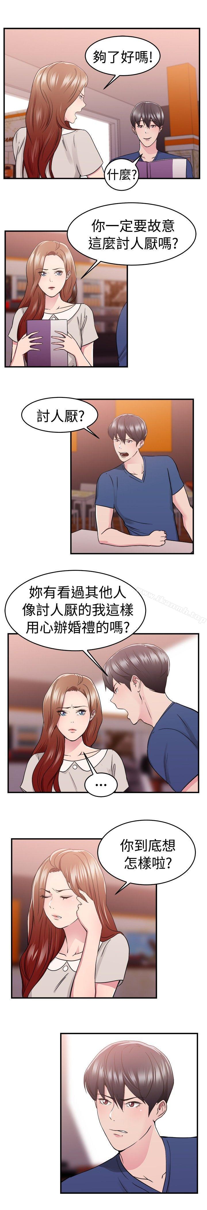 韩国漫画前男友前女友(完结)韩漫_前男友前女友(完结)-第68话-妳本来也能有这种待遇(中)在线免费阅读-韩国漫画-第3张图片