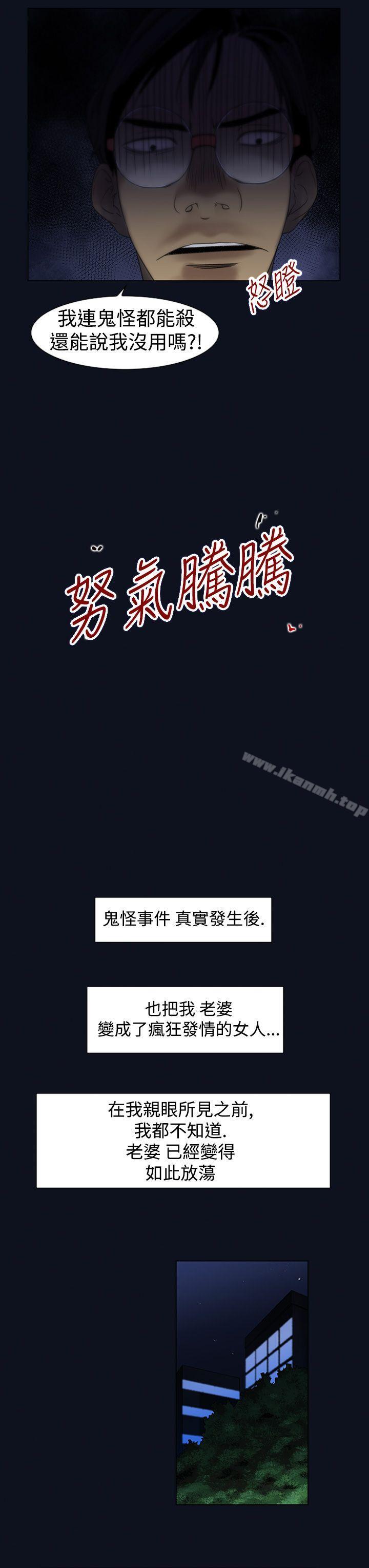 韩国漫画祸乱(完结)韩漫_祸乱(完结)-第3话-侵吞妻子的钥匙声3在线免费阅读-韩国漫画-第15张图片