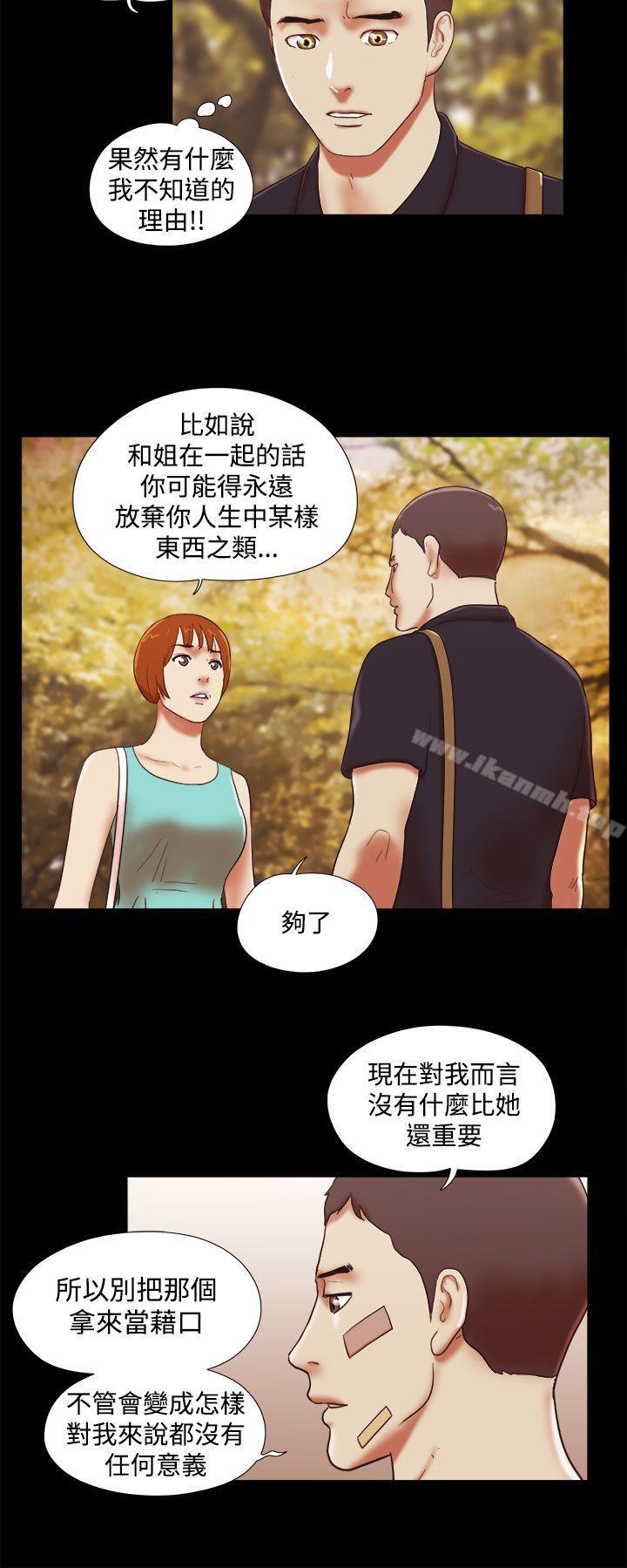 韩国漫画She：我的魅惑女友韩漫_She：我的魅惑女友-第39话在线免费阅读-韩国漫画-第14张图片