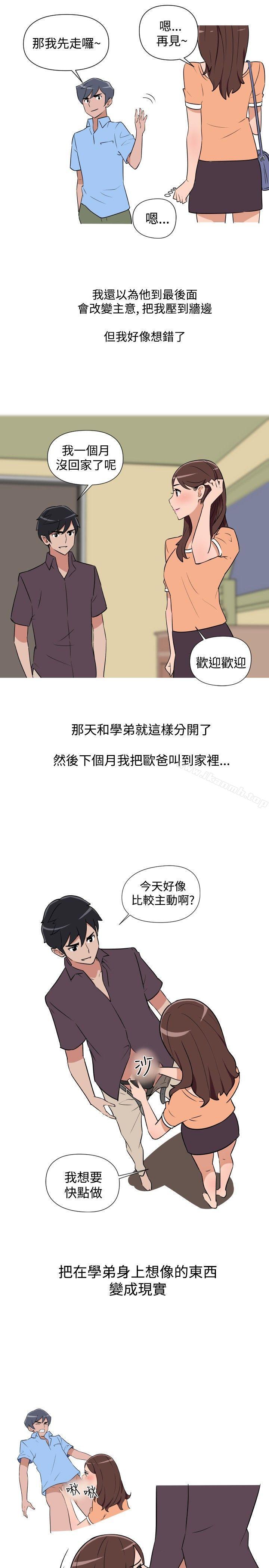 韩国漫画调教女大生韩漫_调教女大生-第13话在线免费阅读-韩国漫画-第9张图片