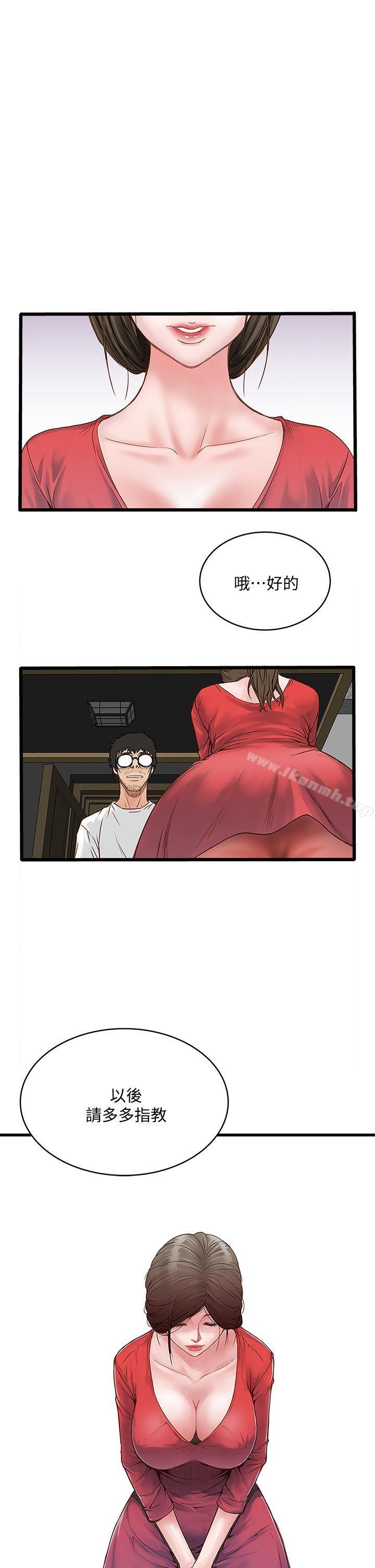 韩国漫画下女,初希韩漫_下女,初希-第2话-没穿内衣的家政妇在线免费阅读-韩国漫画-第1张图片