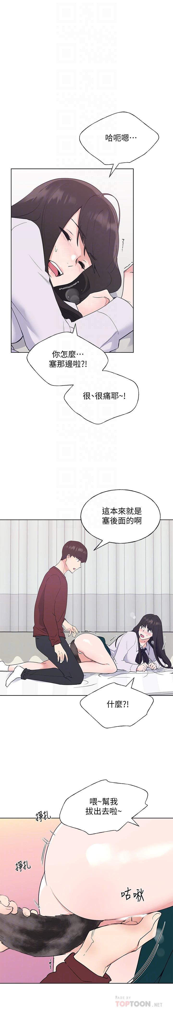 韩国漫画重考生韩漫_重考生-第103话-前后都被填满在线免费阅读-韩国漫画-第4张图片