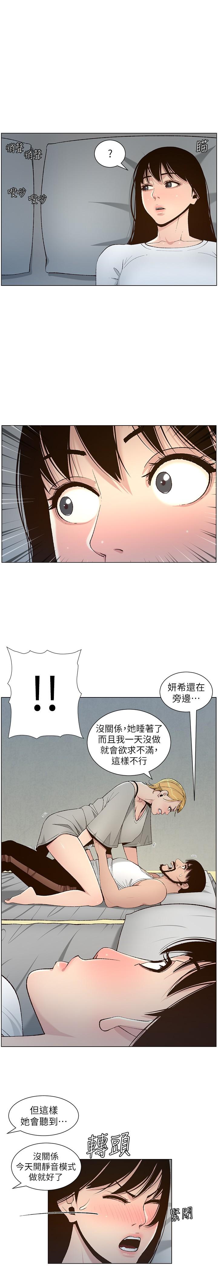 韩国漫画姐妹与继父韩漫_姐妹与继父-第110话-发现家里秘密的妍希在线免费阅读-韩国漫画-第23张图片