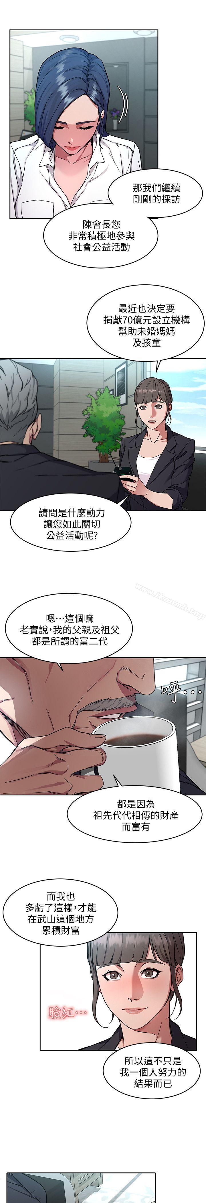 韩国漫画致命游戏韩漫_致命游戏-第2话-拜访会长的客人在线免费阅读-韩国漫画-第3张图片