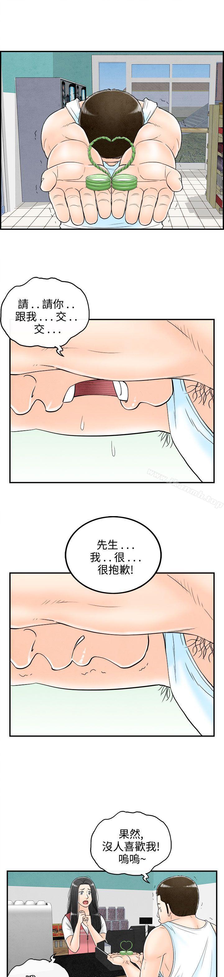 韩国漫画离婚报告书(完结)韩漫_离婚报告书(完结)-第62话-幼齿老婆和丈母娘2在线免费阅读-韩国漫画-第11张图片