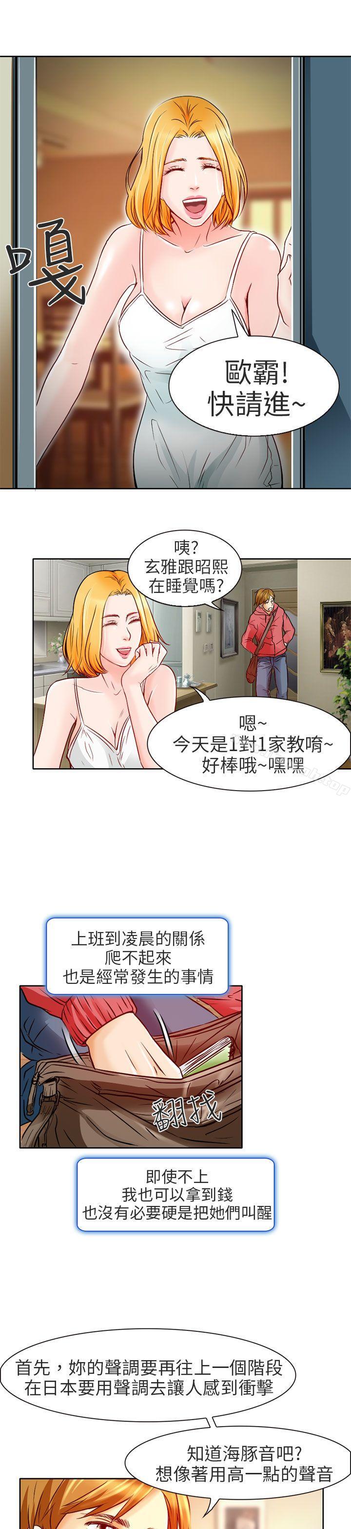 韩国漫画夏美我的爱韩漫_夏美我的爱-第1话在线免费阅读-韩国漫画-第25张图片