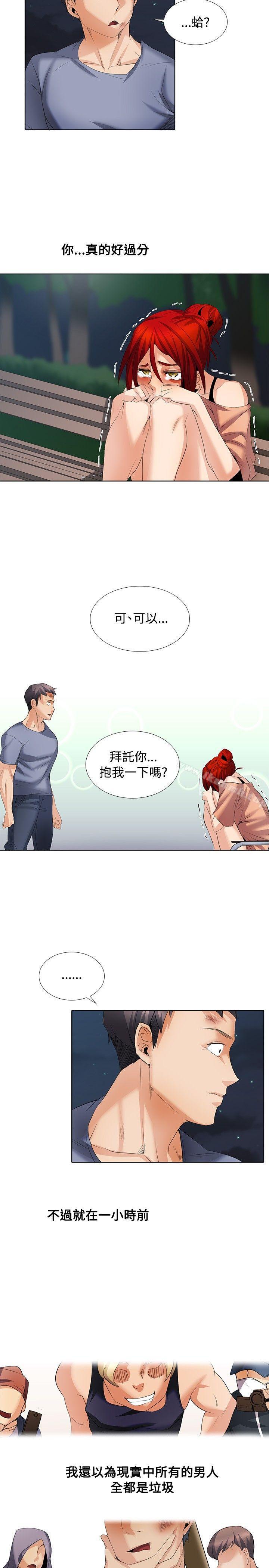 韩国漫画帮人家画嘛韩漫_帮人家画嘛-第1季-最终话在线免费阅读-韩国漫画-第19张图片