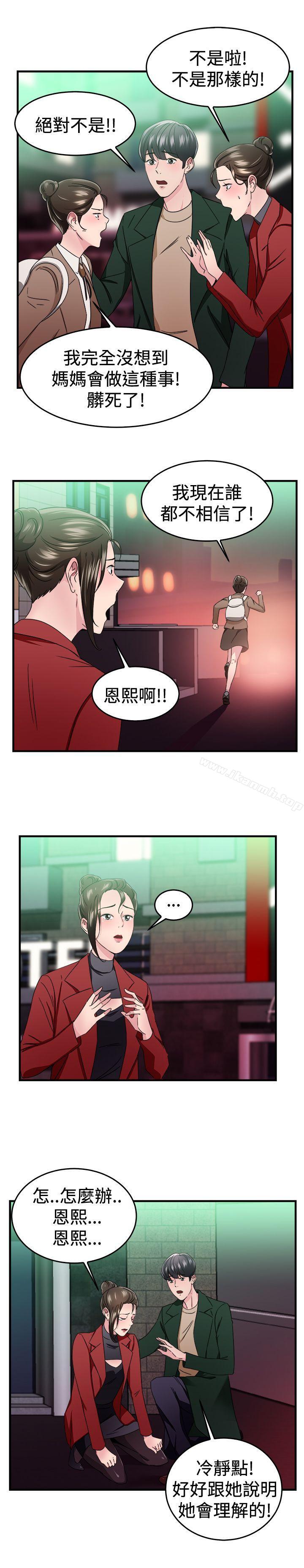 韩国漫画前男友前女友(完结)韩漫_前男友前女友(完结)-第92话-她的女儿(中)在线免费阅读-韩国漫画-第14张图片