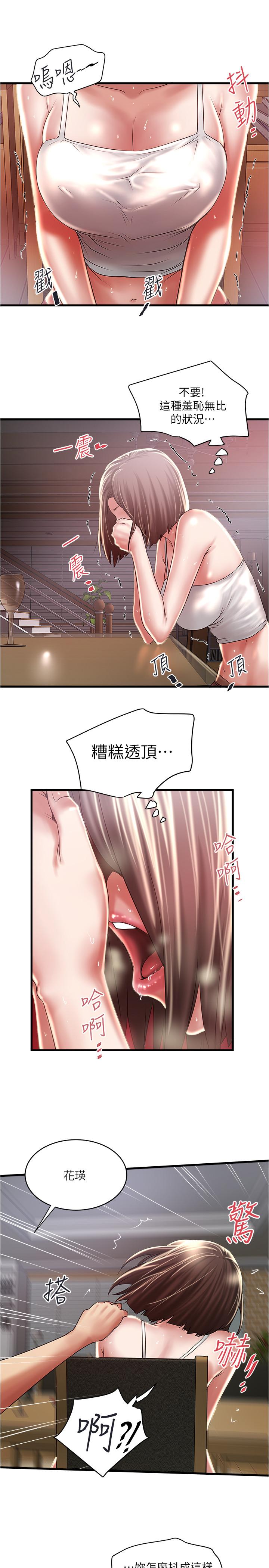 韩国漫画下女,初希韩漫_下女,初希-第73话-被撕烂的紧身裤在线免费阅读-韩国漫画-第7张图片