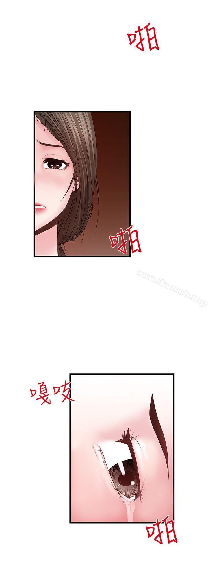 韩国漫画下女,初希韩漫_下女,初希-第5话-妳可以看我们玩吗?在线免费阅读-韩国漫画-第32张图片