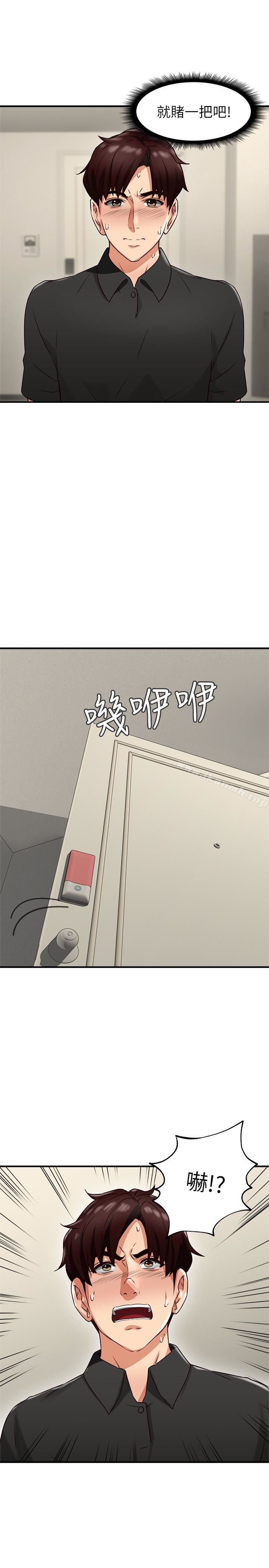 韩国漫画邻居人妻韩漫_邻居人妻-第7话-终于尝到乔安的滋味在线免费阅读-韩国漫画-第44张图片