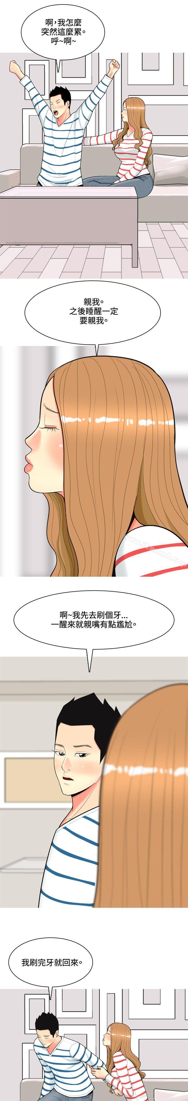 韩国漫画我与妓女结婚了(完结)韩漫_我与妓女结婚了(完结)-第49话在线免费阅读-韩国漫画-第11张图片