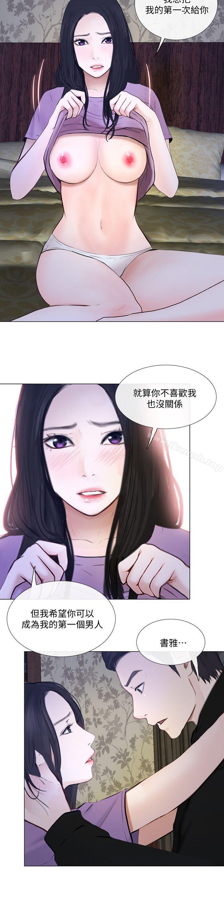 韩国漫画人夫的悸动韩漫_人夫的悸动-第24话-好想占有书雅在线免费阅读-韩国漫画-第23张图片