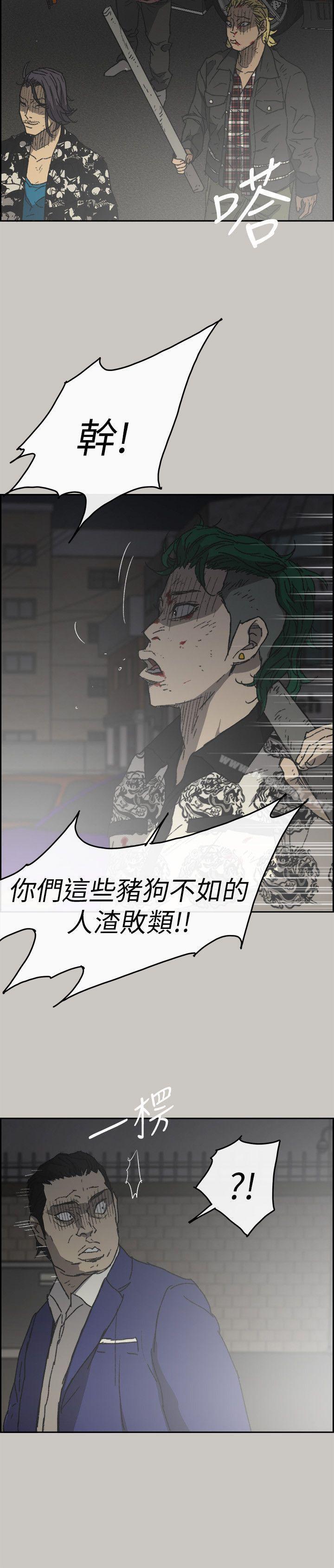 韩国漫画MAD:小姐与司机韩漫_MAD:小姐与司机-第56话-炳泰的反击在线免费阅读-韩国漫画-第3张图片