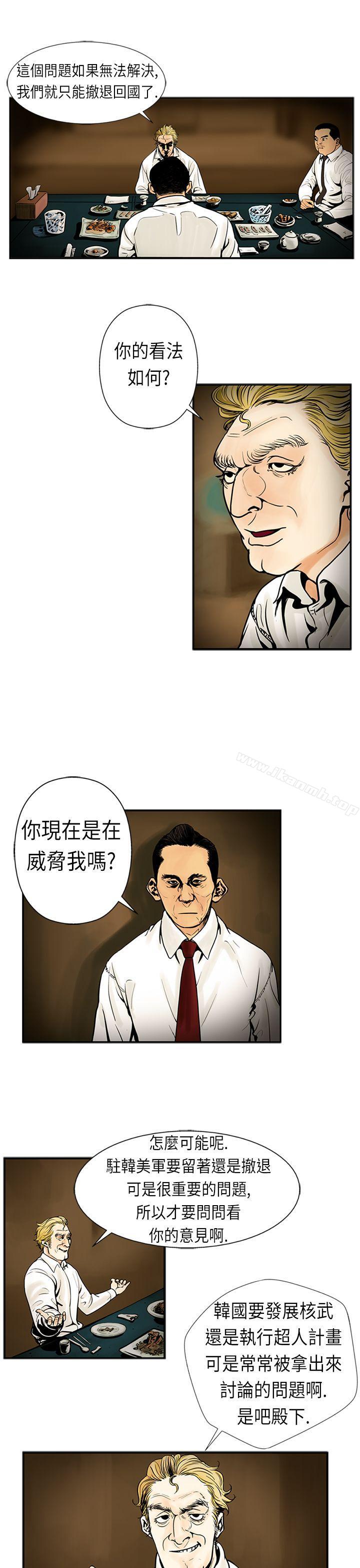 韩国漫画巨人(完结)韩漫_巨人(完结)-第18话在线免费阅读-韩国漫画-第13张图片