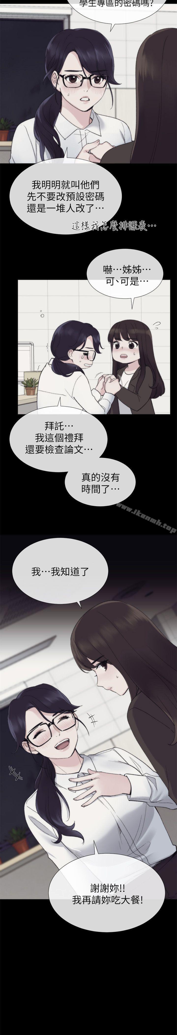 韩国漫画重考生韩漫_重考生-第19话-展开反击的丹雅在线免费阅读-韩国漫画-第2张图片