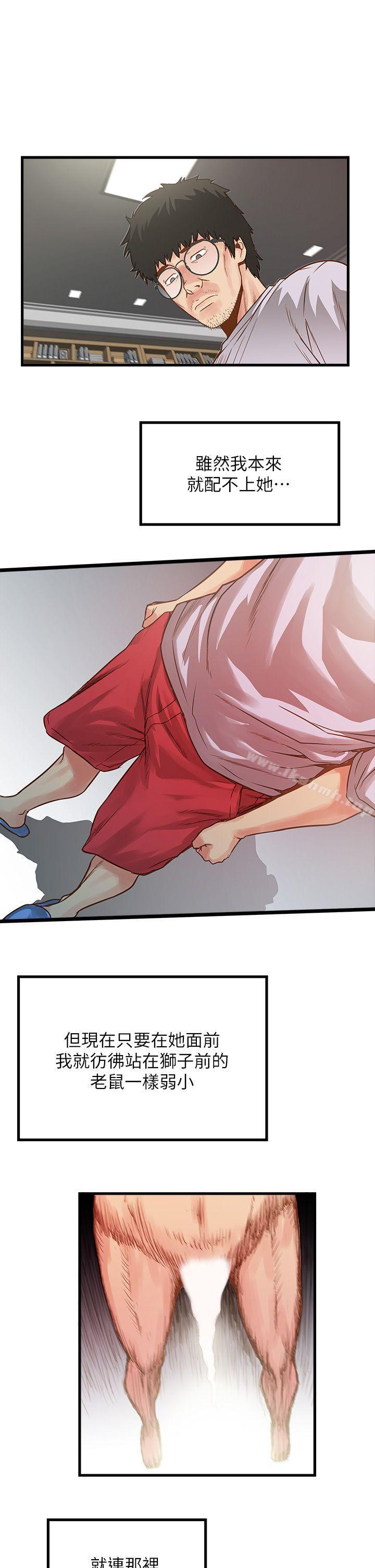 韩国漫画下女,初希韩漫_下女,初希-第1话-废物老公在线免费阅读-韩国漫画-第45张图片