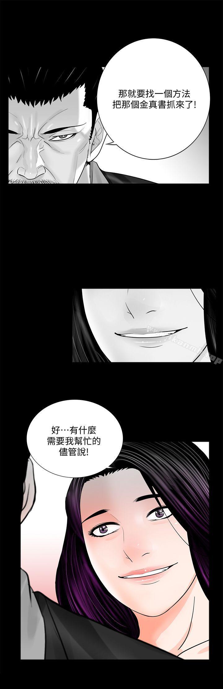 韩国漫画梦魇韩漫_梦魇-第43话---真书的未婚夫(01)在线免费阅读-韩国漫画-第1张图片