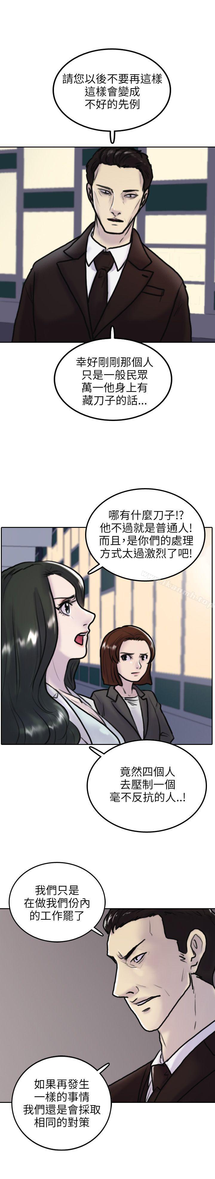 韩国漫画保镳韩漫_保镳-第2话在线免费阅读-韩国漫画-第26张图片