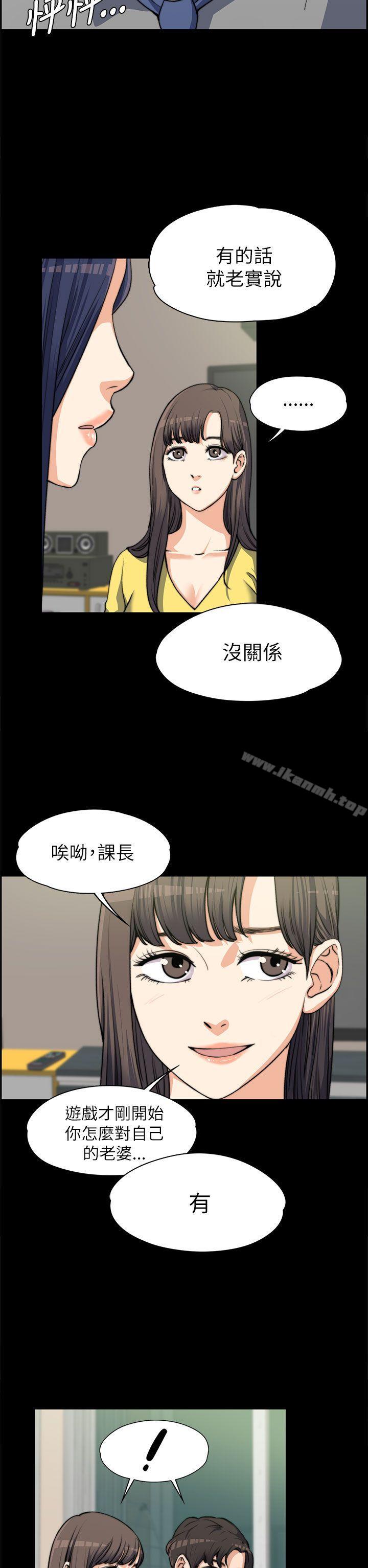 韩国漫画上司的妻子韩漫_上司的妻子-第7话在线免费阅读-韩国漫画-第17张图片