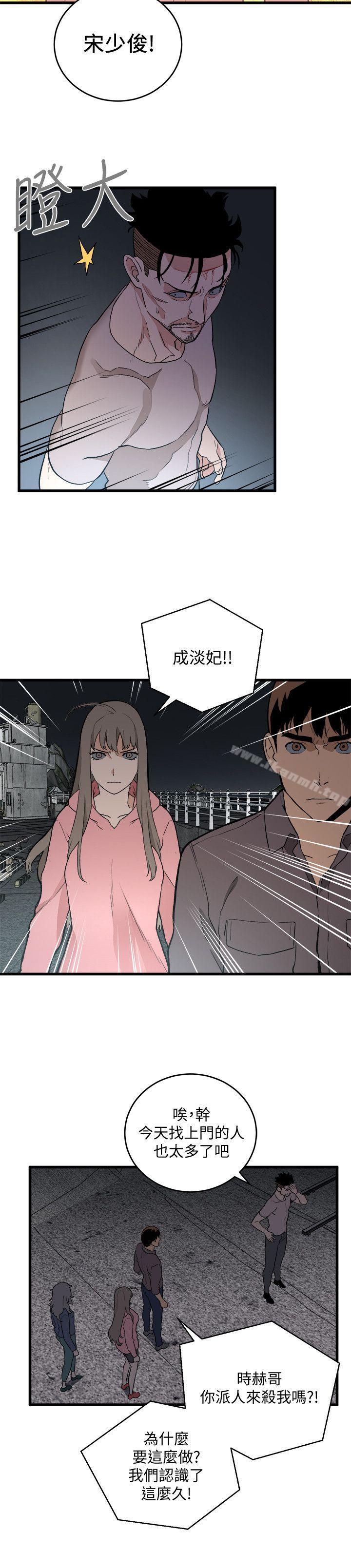 韩国漫画食物链韩漫_食物链-第34话-狗血剧在线免费阅读-韩国漫画-第10张图片