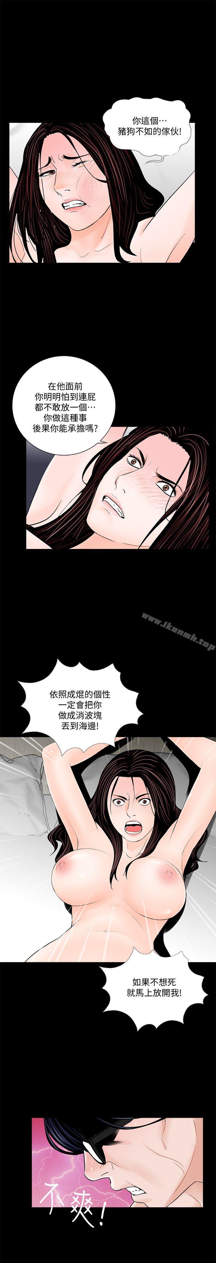 韩国漫画梦魇韩漫_梦魇-第54话-废物老公的逆袭[01]在线免费阅读-韩国漫画-第12张图片