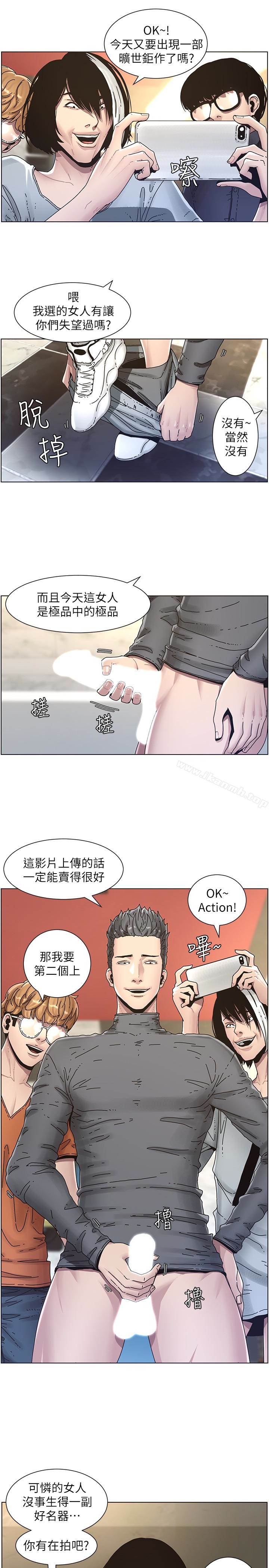 韩国漫画姐妹与继父韩漫_姐妹与继父-第31话-其实妍希也是想要的?在线免费阅读-韩国漫画-第3张图片