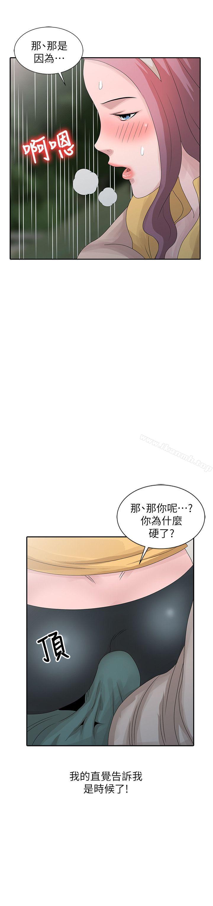 韩国漫画嘘！姐姐的诱惑韩漫_嘘！姐姐的诱惑-第25话-姐姐的要求在线免费阅读-韩国漫画-第14张图片