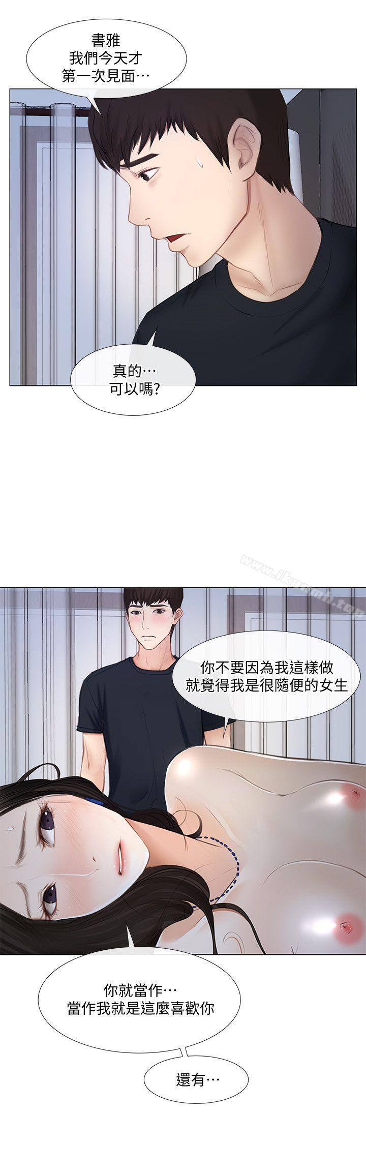 韩国漫画人夫的悸动韩漫_人夫的悸动-第12话-今晚，请你抱我在线免费阅读-韩国漫画-第18张图片