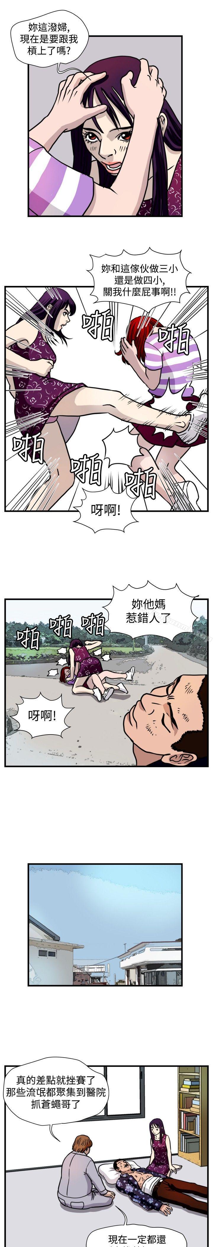 韩国漫画暴徒(完结)韩漫_暴徒(完结)-第43话在线免费阅读-韩国漫画-第13张图片