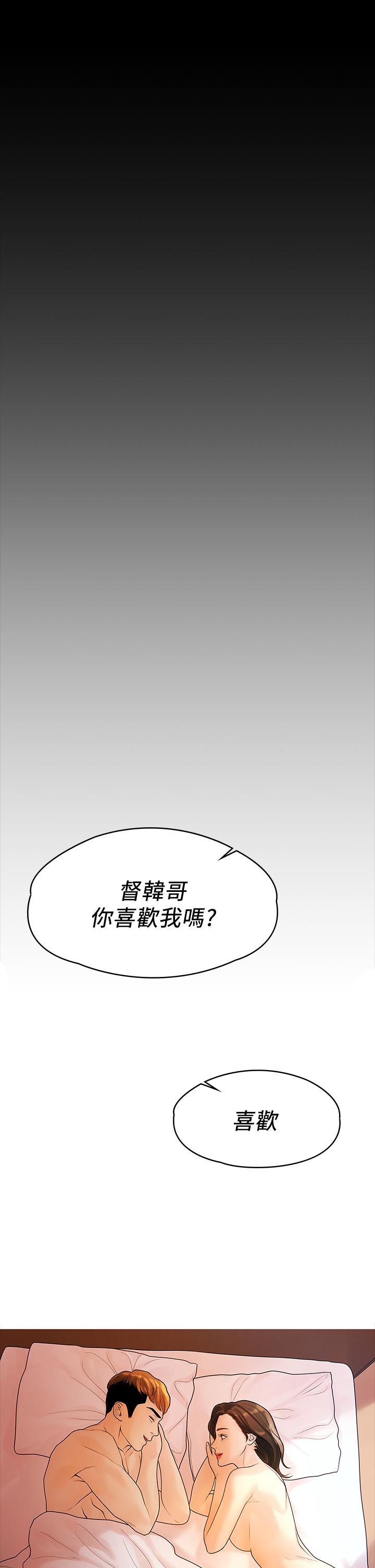 韩国漫画我们的非常关系韩漫_我们的非常关系-第53话-遭受背叛，你还会爱我吗在线免费阅读-韩国漫画-第30张图片