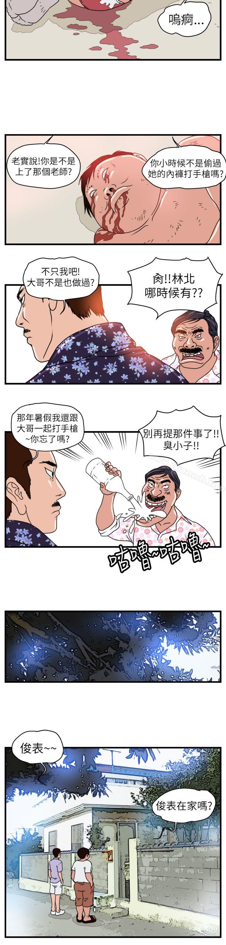 韩国漫画暴徒(完结)韩漫_暴徒(完结)-第4话在线免费阅读-韩国漫画-第10张图片