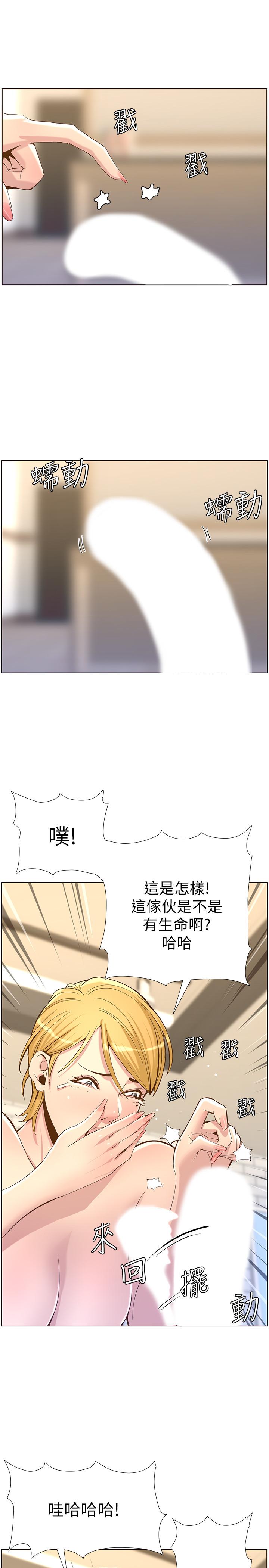 韩国漫画姐妹与继父韩漫_姐妹与继父-第69话-那我主动不就好了在线免费阅读-韩国漫画-第29张图片