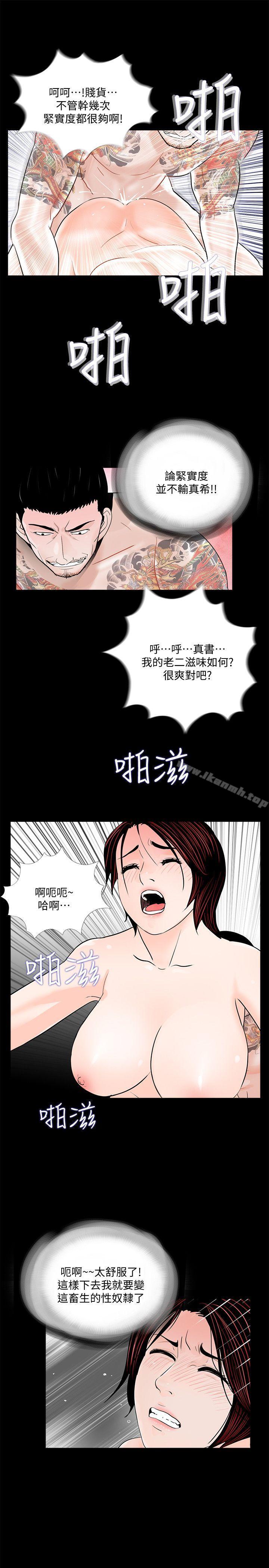 韩国漫画梦魇韩漫_梦魇-第53话-真书的梦魇[05]在线免费阅读-韩国漫画-第6张图片