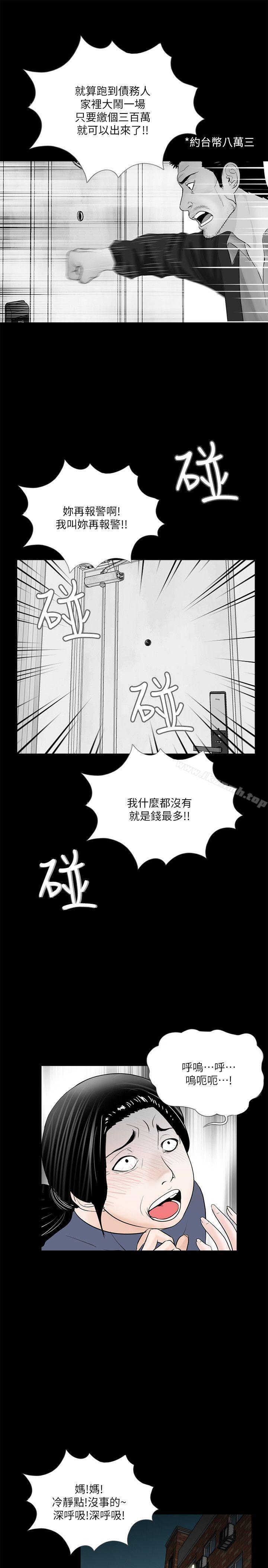 韩国漫画梦魇韩漫_梦魇-第50话-真书的梦魇[02]在线免费阅读-韩国漫画-第1张图片