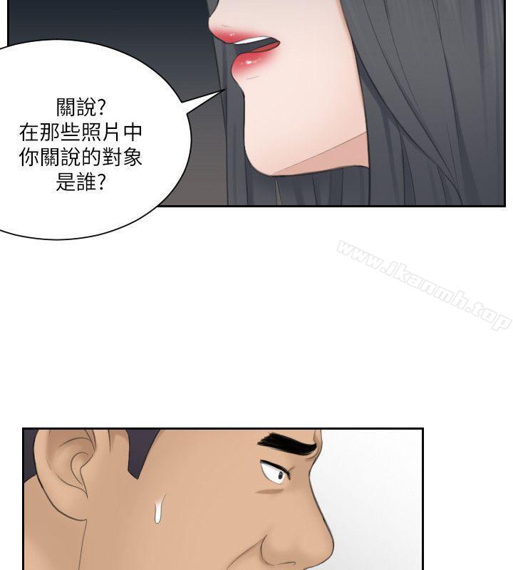 韩国漫画熟女的滋味韩漫_熟女的滋味-第23话-大胆地在当事人面前…在线免费阅读-韩国漫画-第28张图片