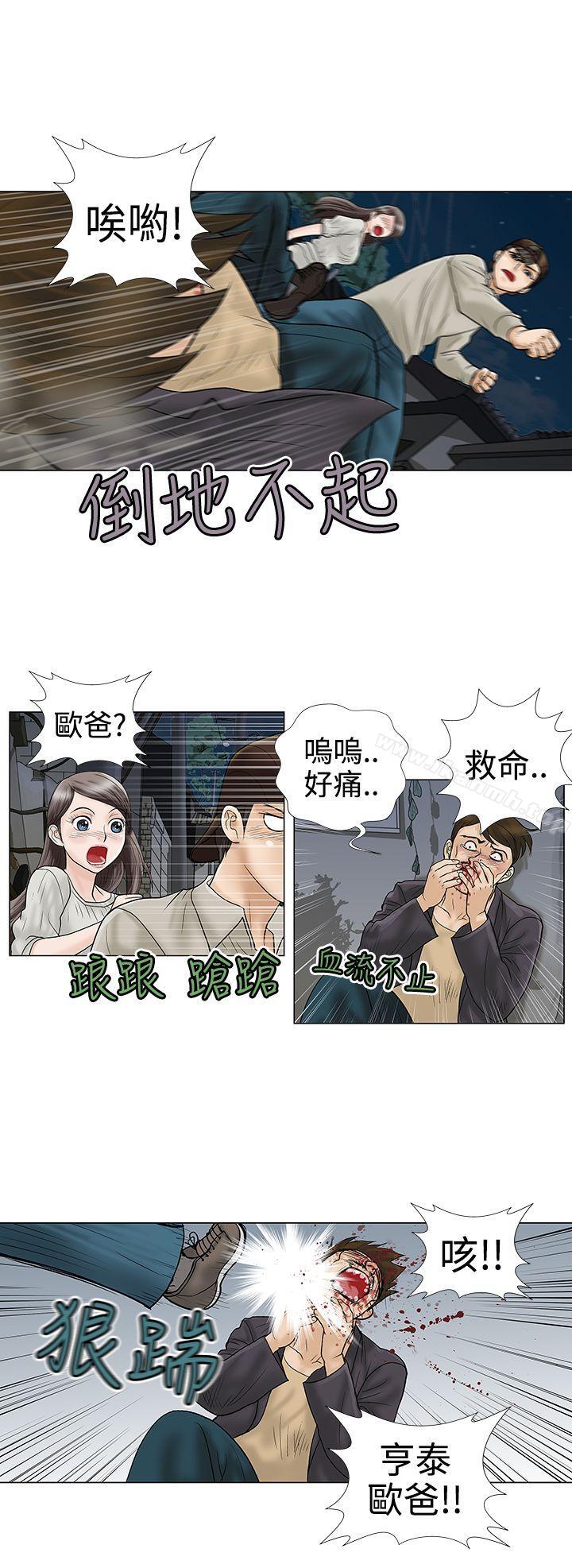 韩国漫画危险的爱(完结)韩漫_危险的爱(完结)-第5话在线免费阅读-韩国漫画-第10张图片